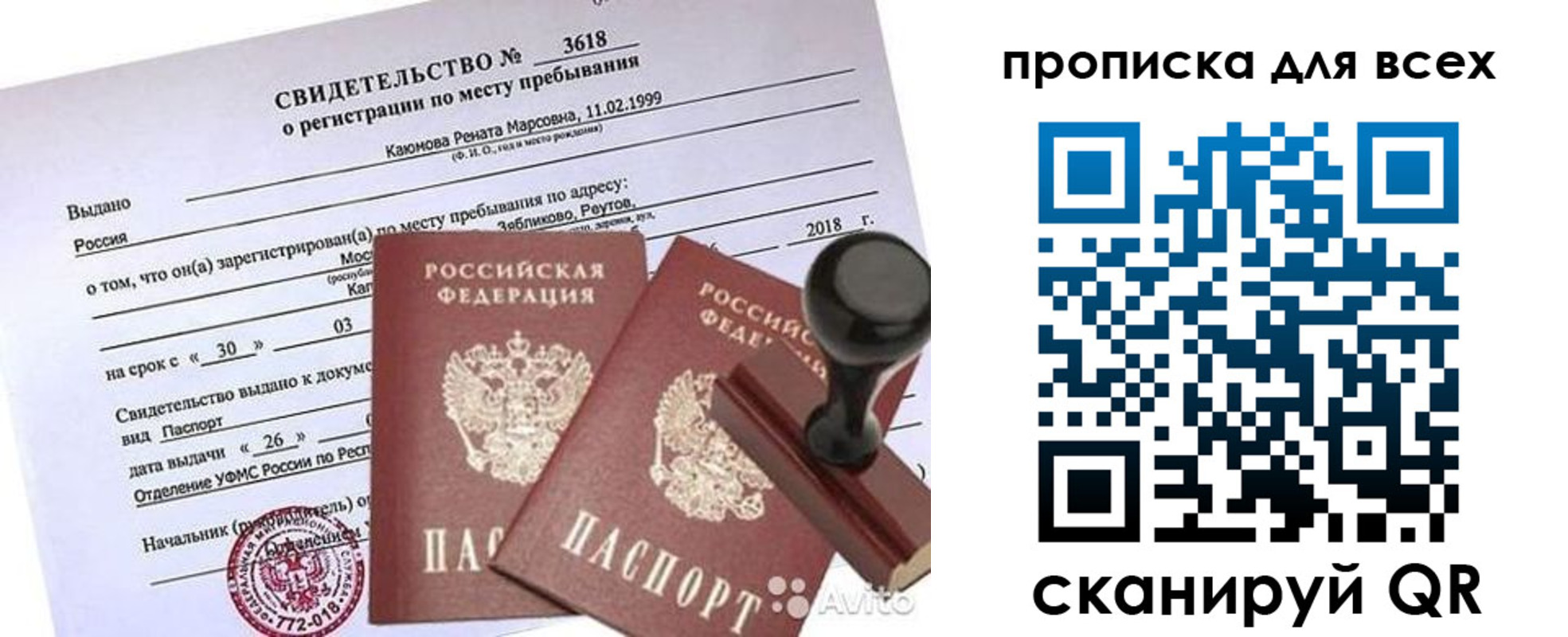 прописка поиск в Плавске