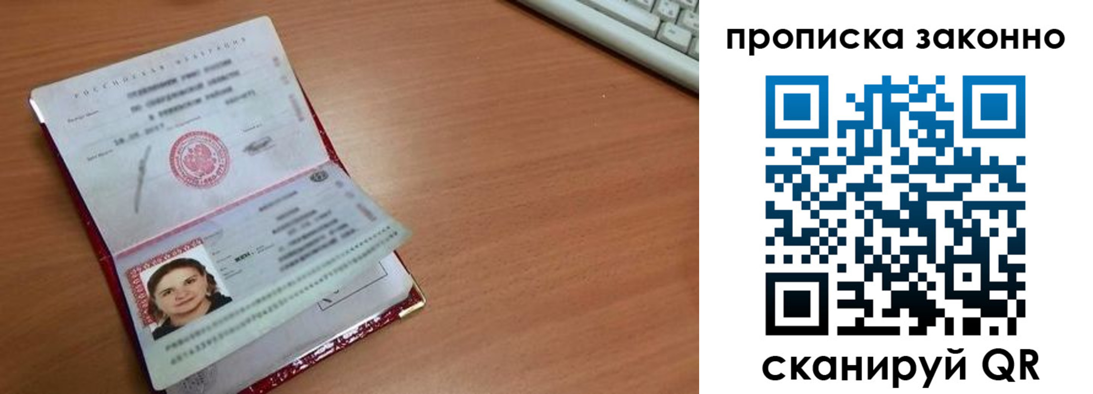 прописка для кредита в Плавске