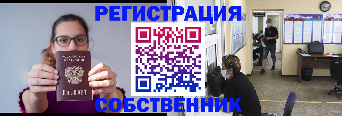 прописка гарантия в Плавске